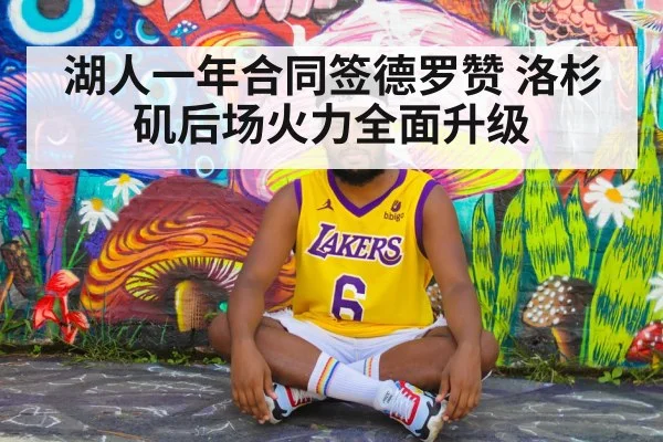 Los Angeles Lakers basketball