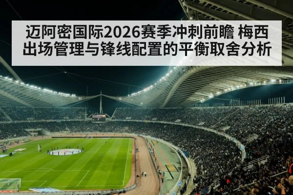 soccer stadium night match