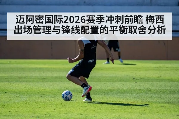 soccer players training fitness